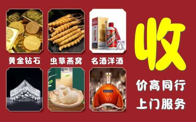 承德回收烟酒