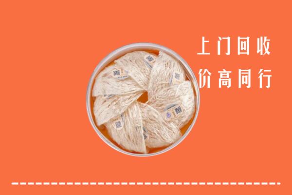 高价求购：承德回收燕窝