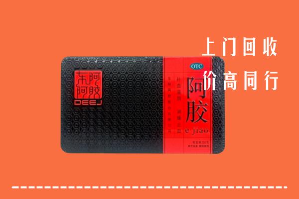 收购行情：承德回收阿胶